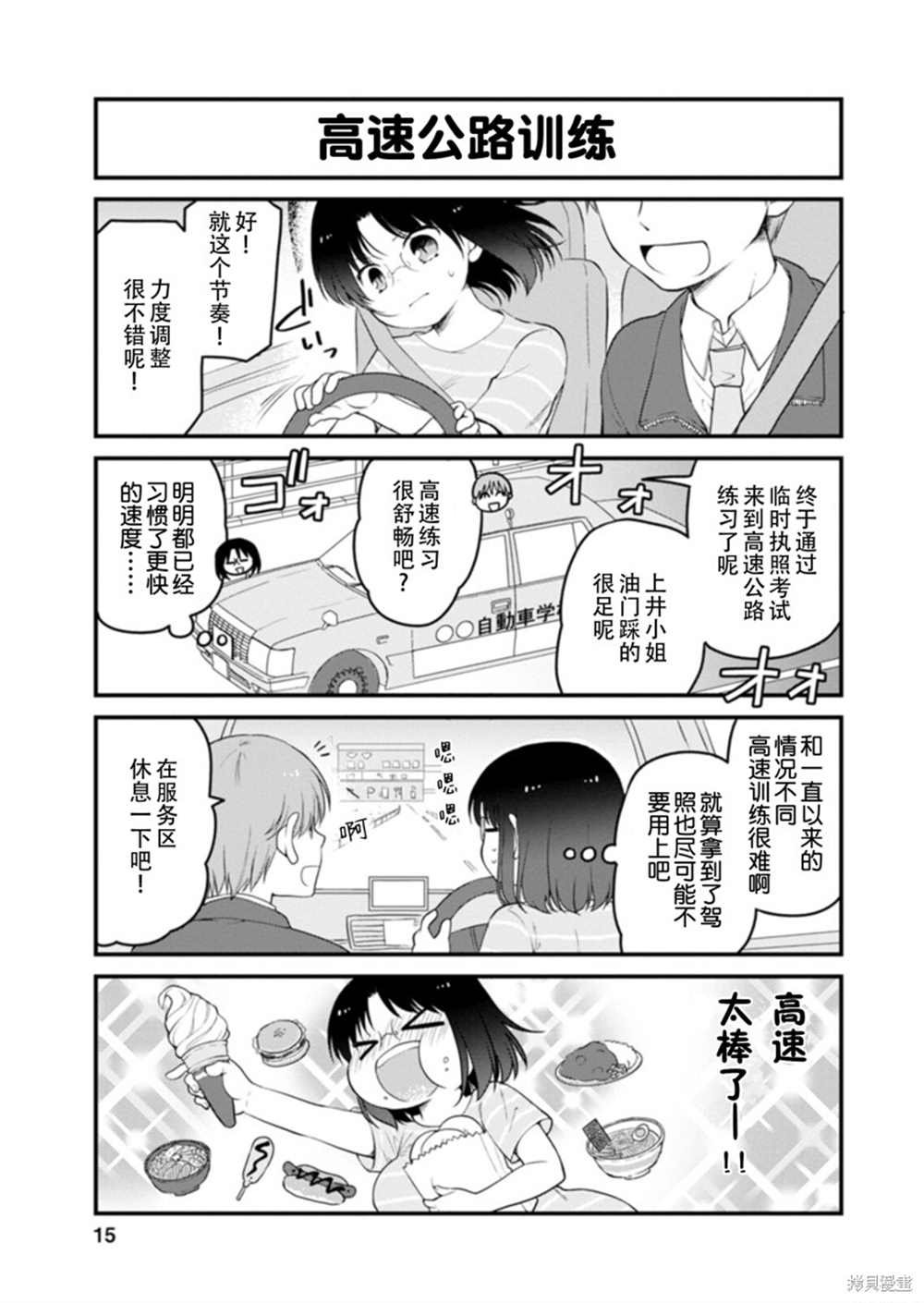 第37话