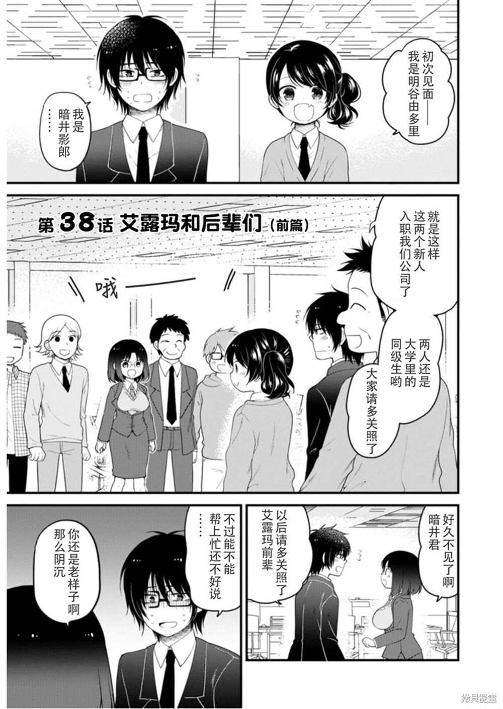 第38话