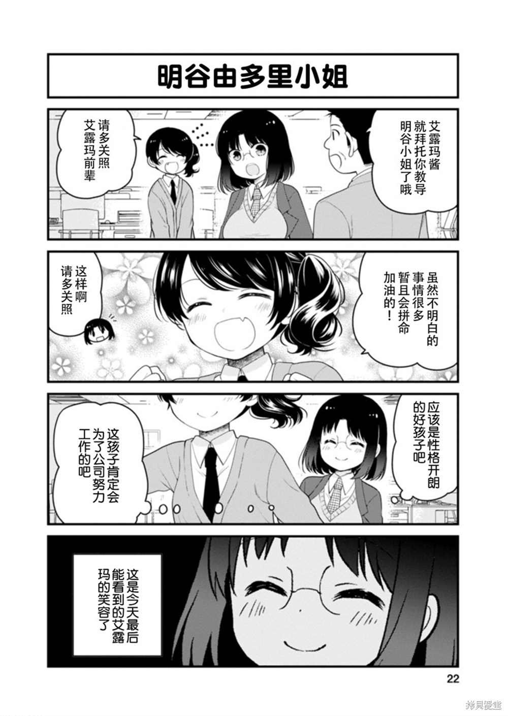 第38话