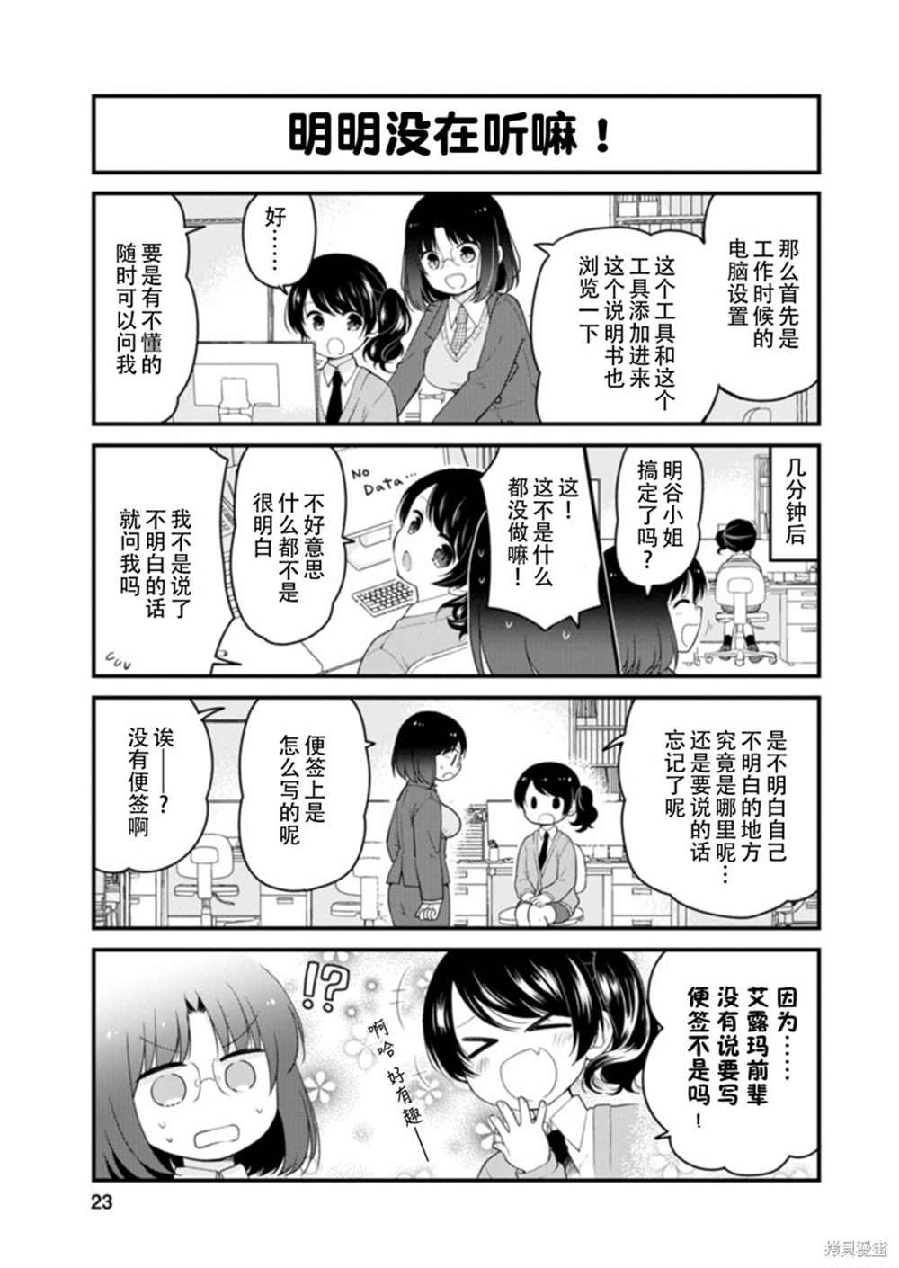 第38话