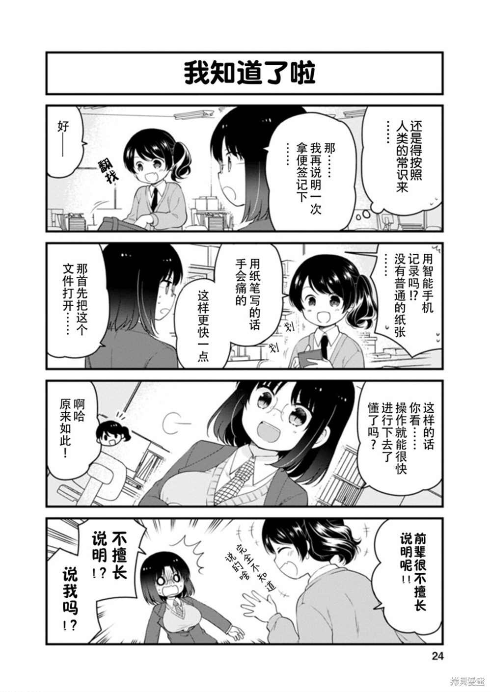 第38话
