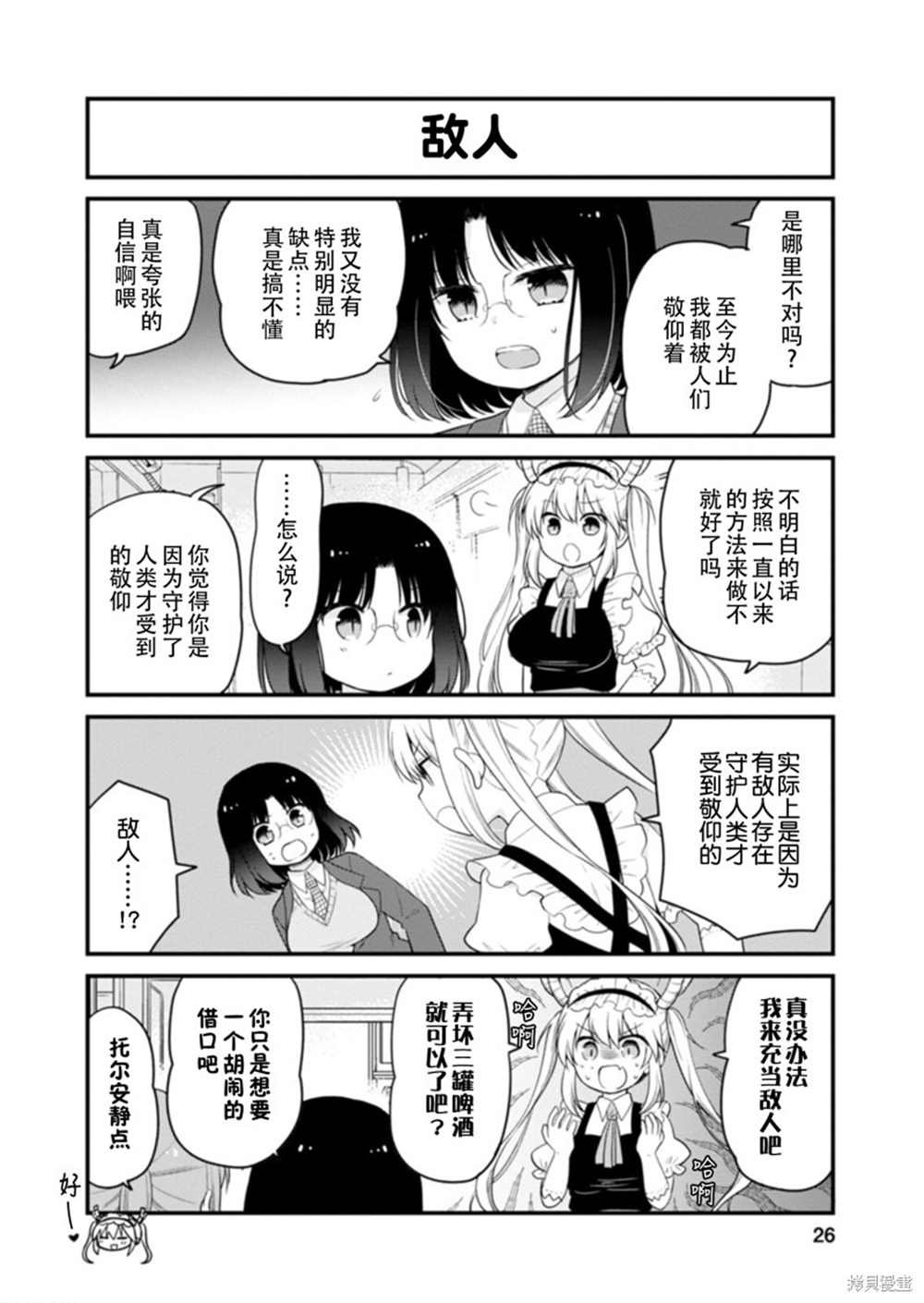 第38话
