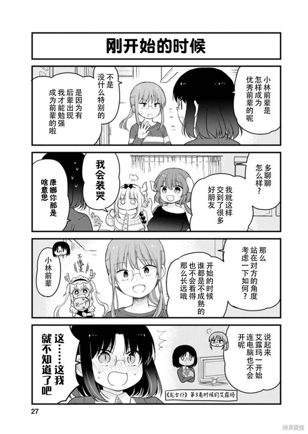 第38话