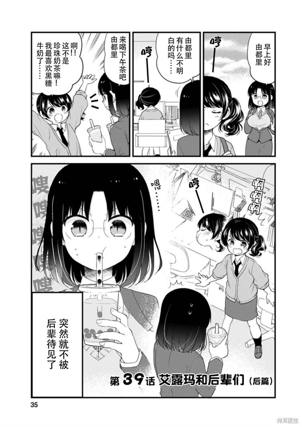 第39话