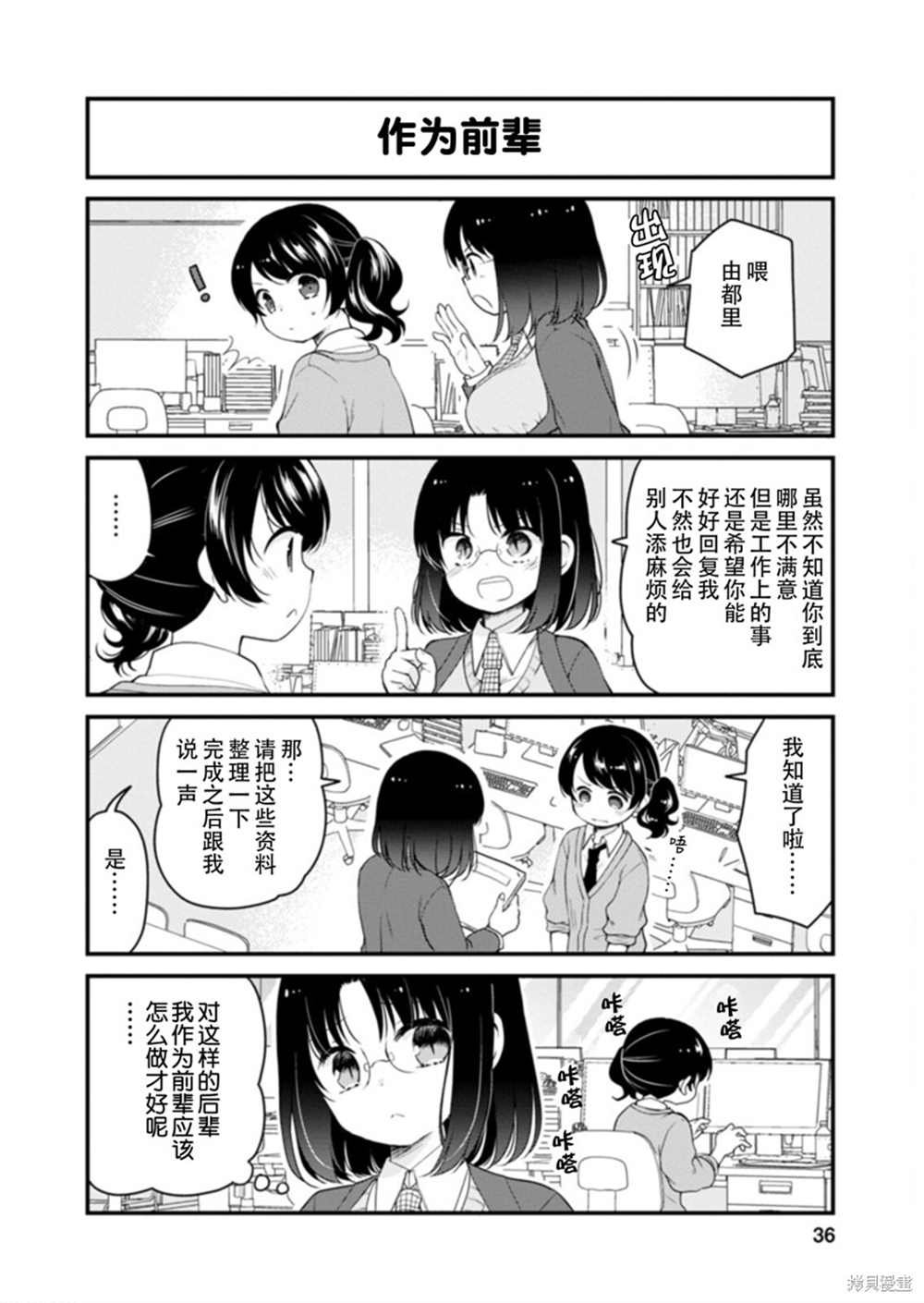 第39话