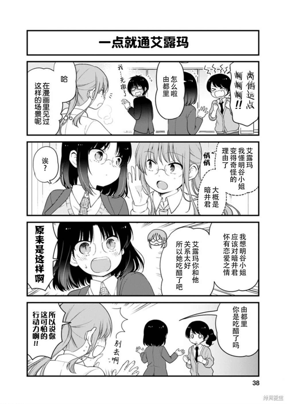 第39话