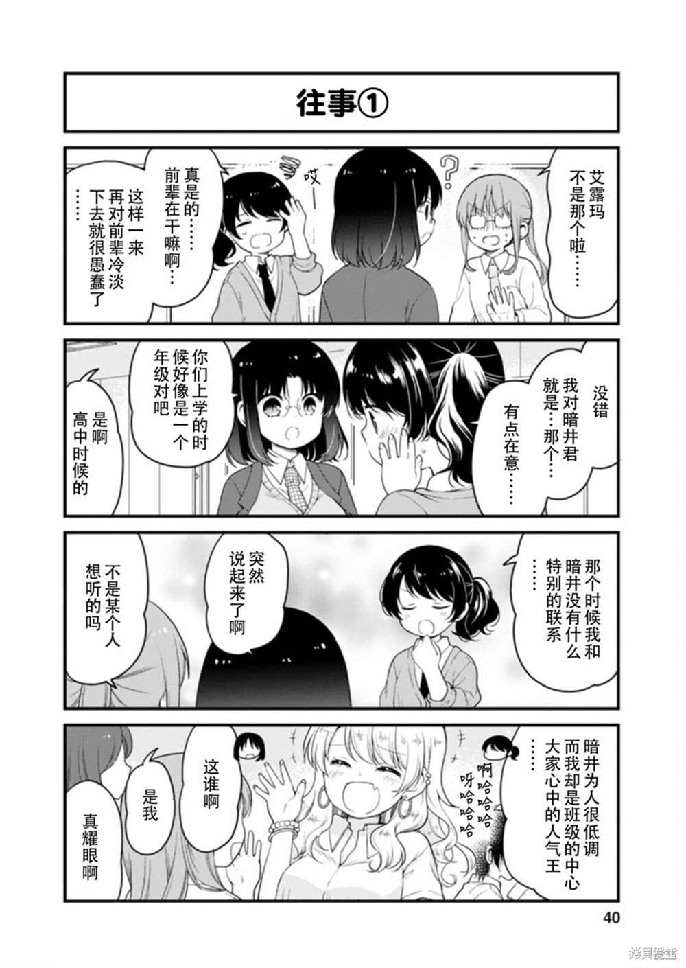第39话