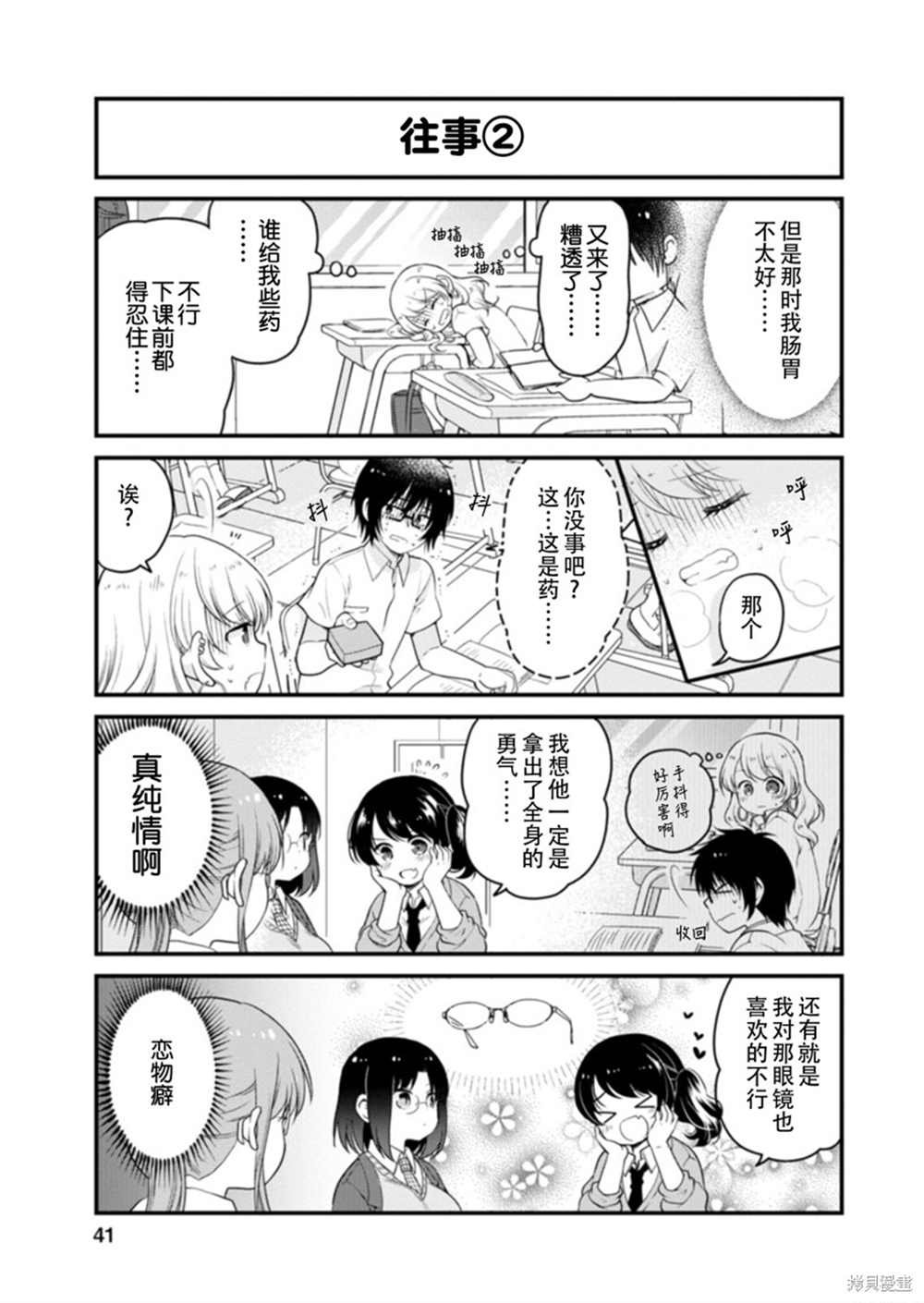 第39话