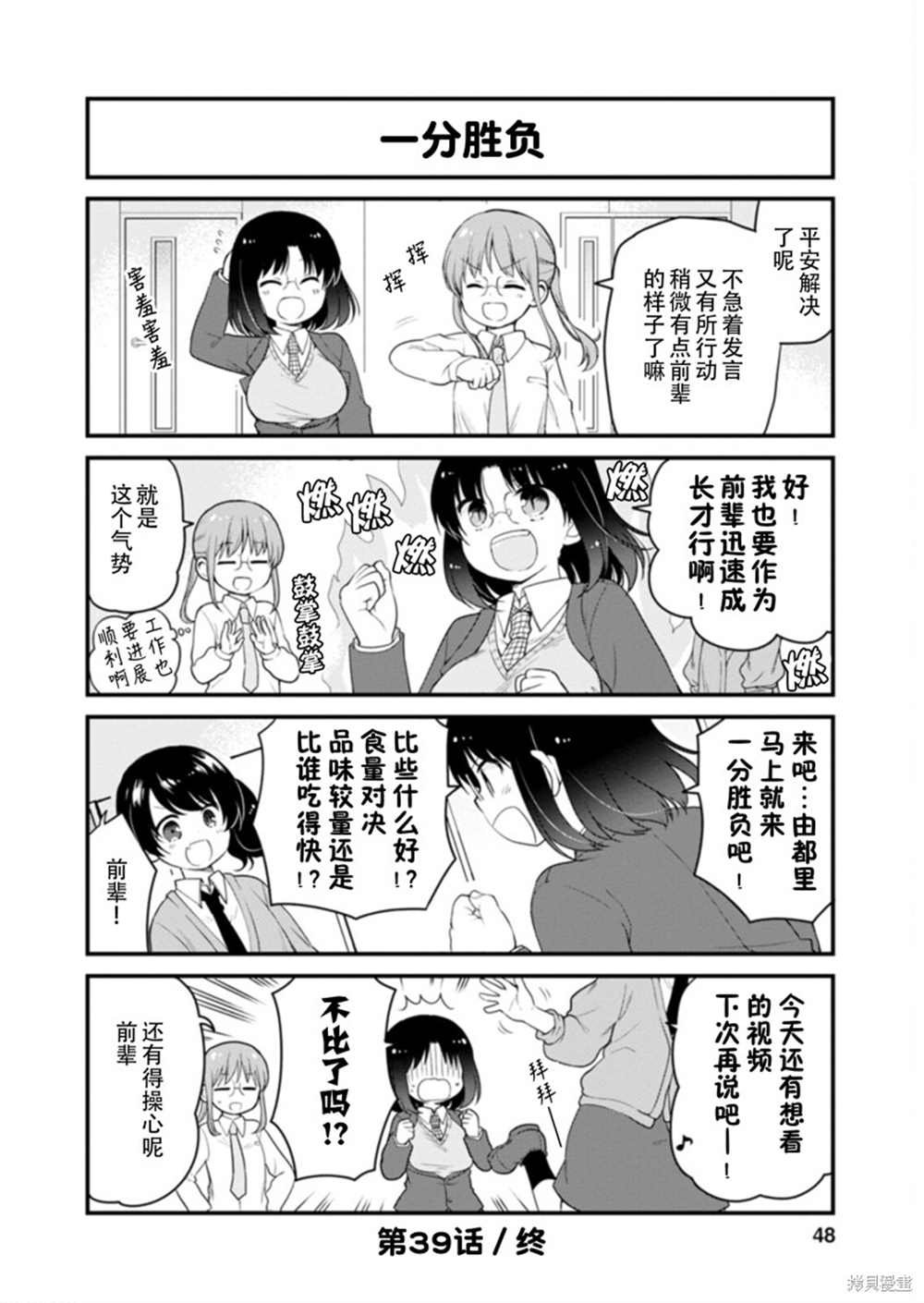 第39话
