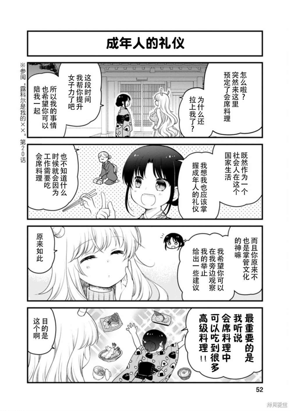 第40话