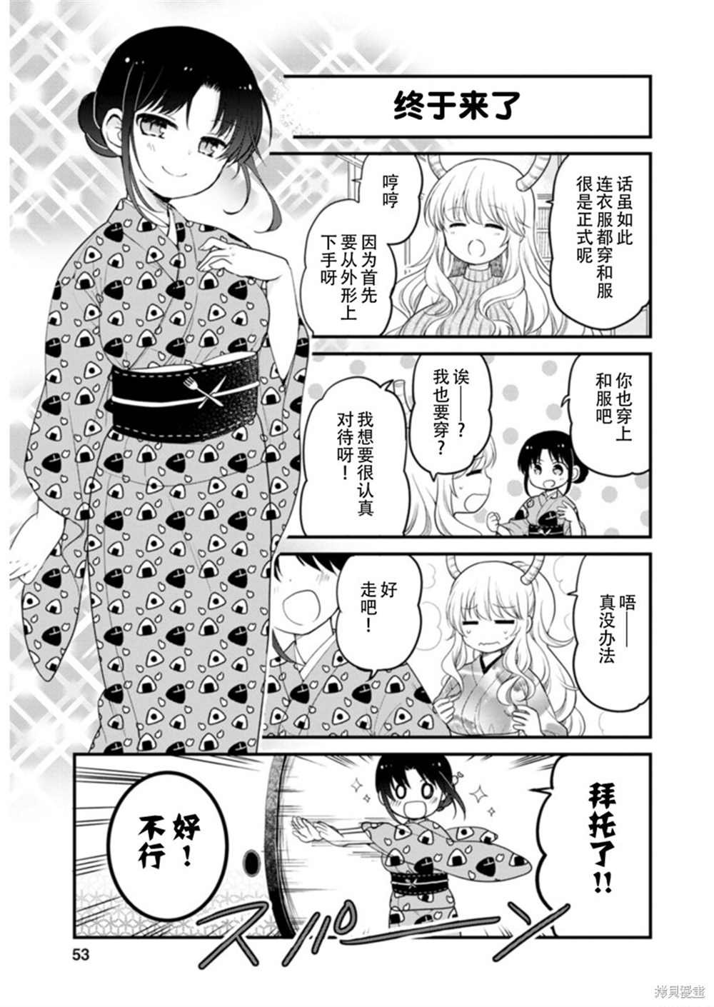 第40话