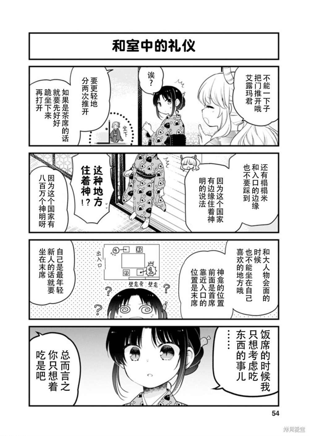 第40话
