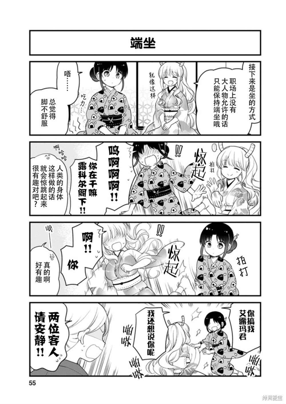 第40话