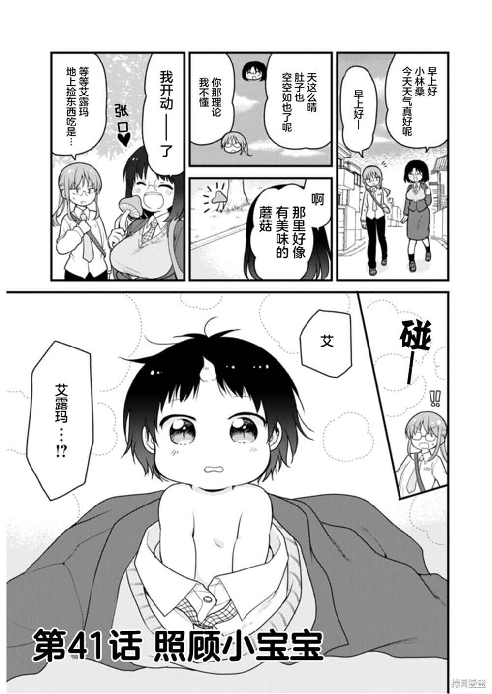 第41话