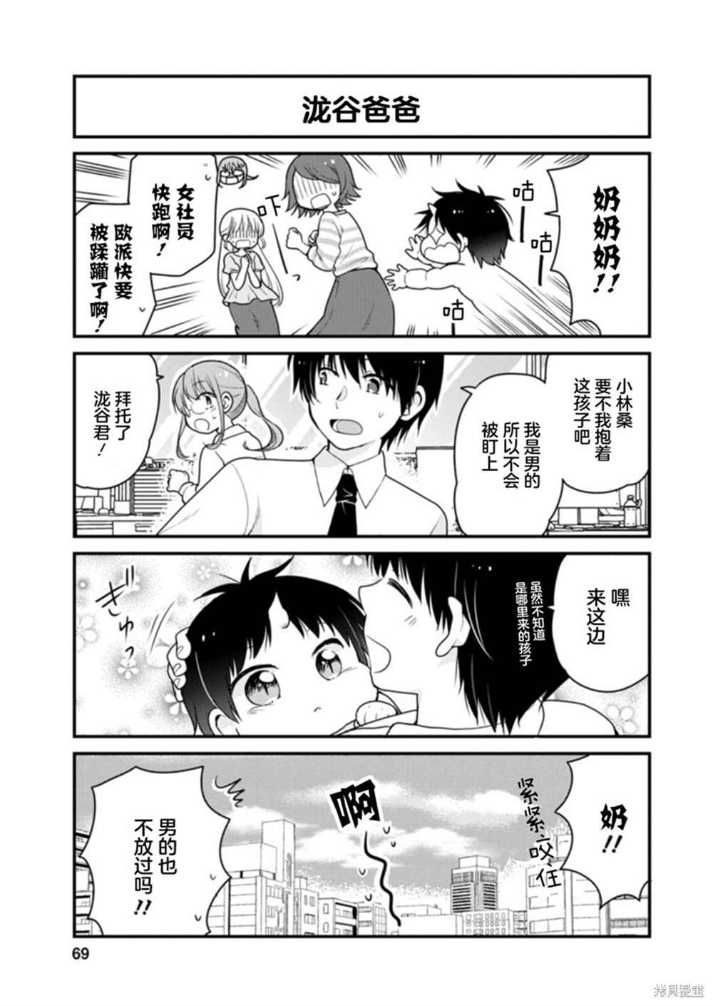 第41话