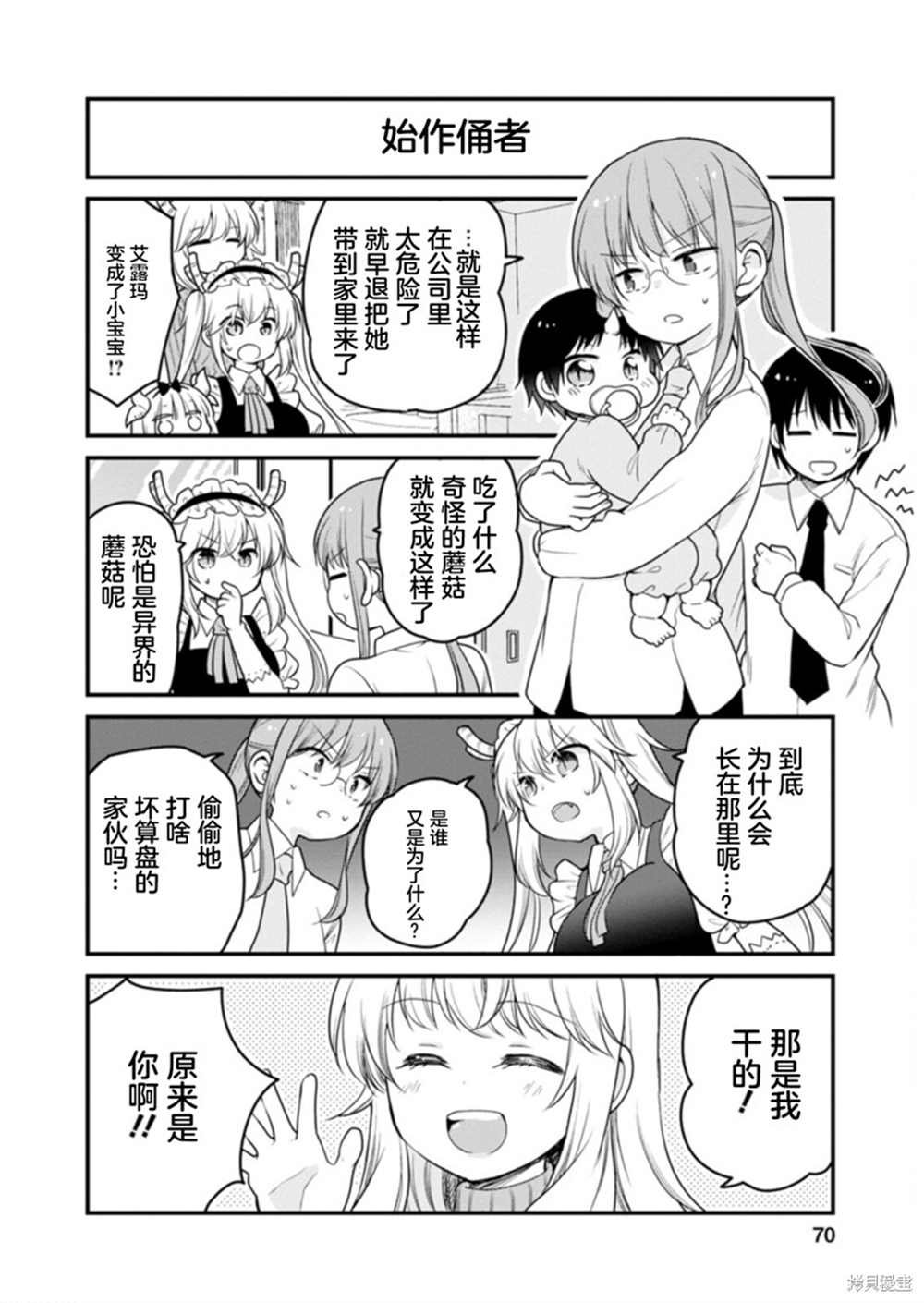 第41话