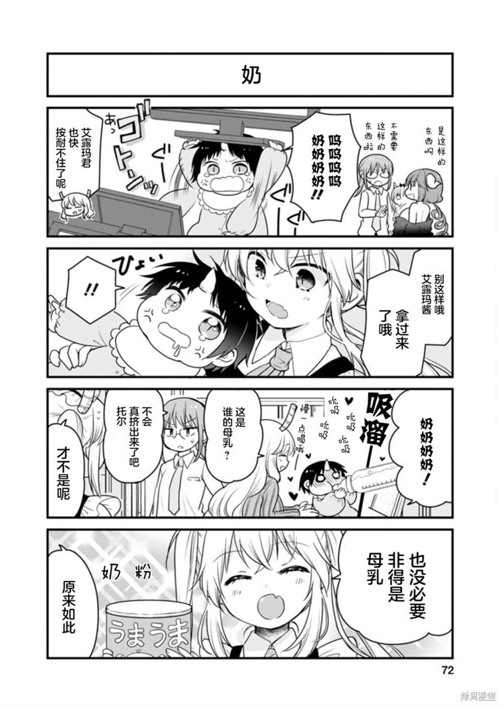 第41话