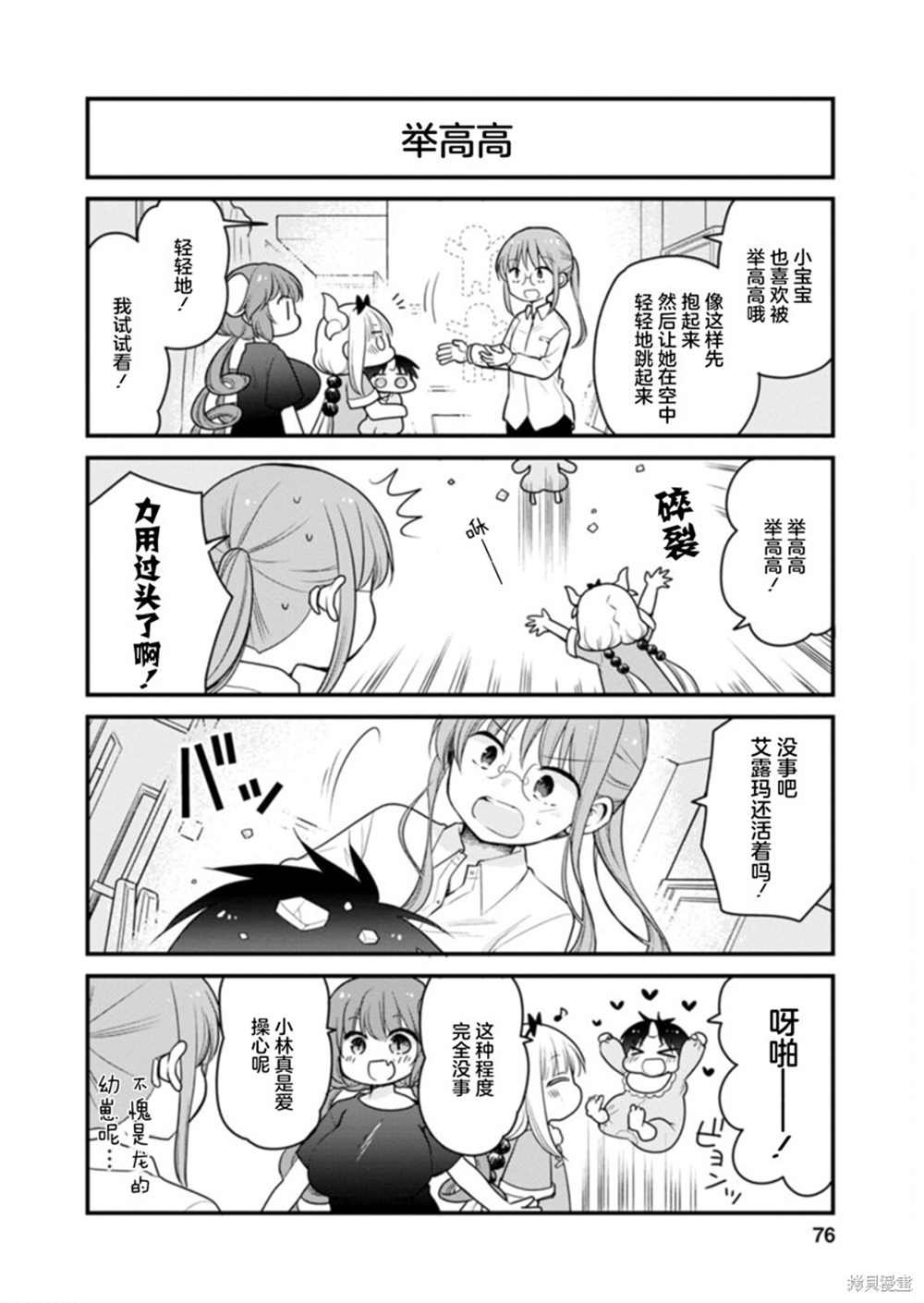 第41话