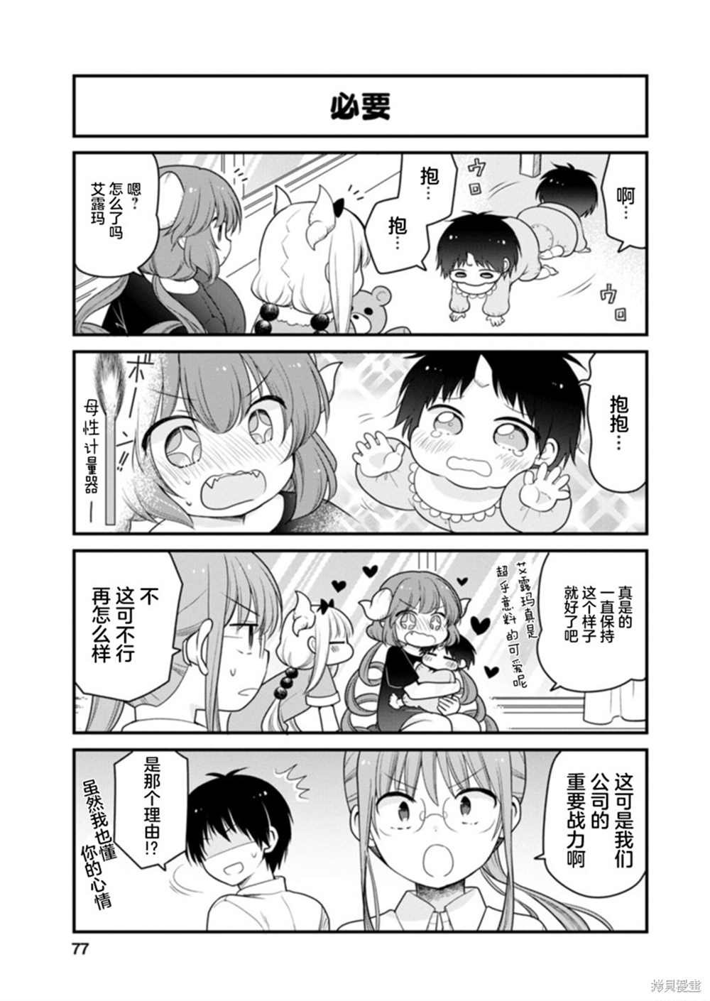 第41话