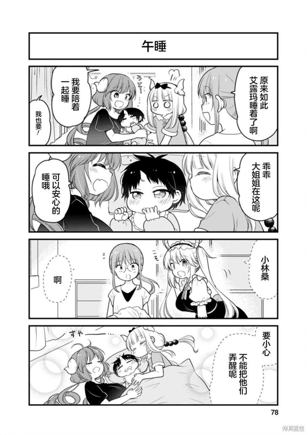 第41话