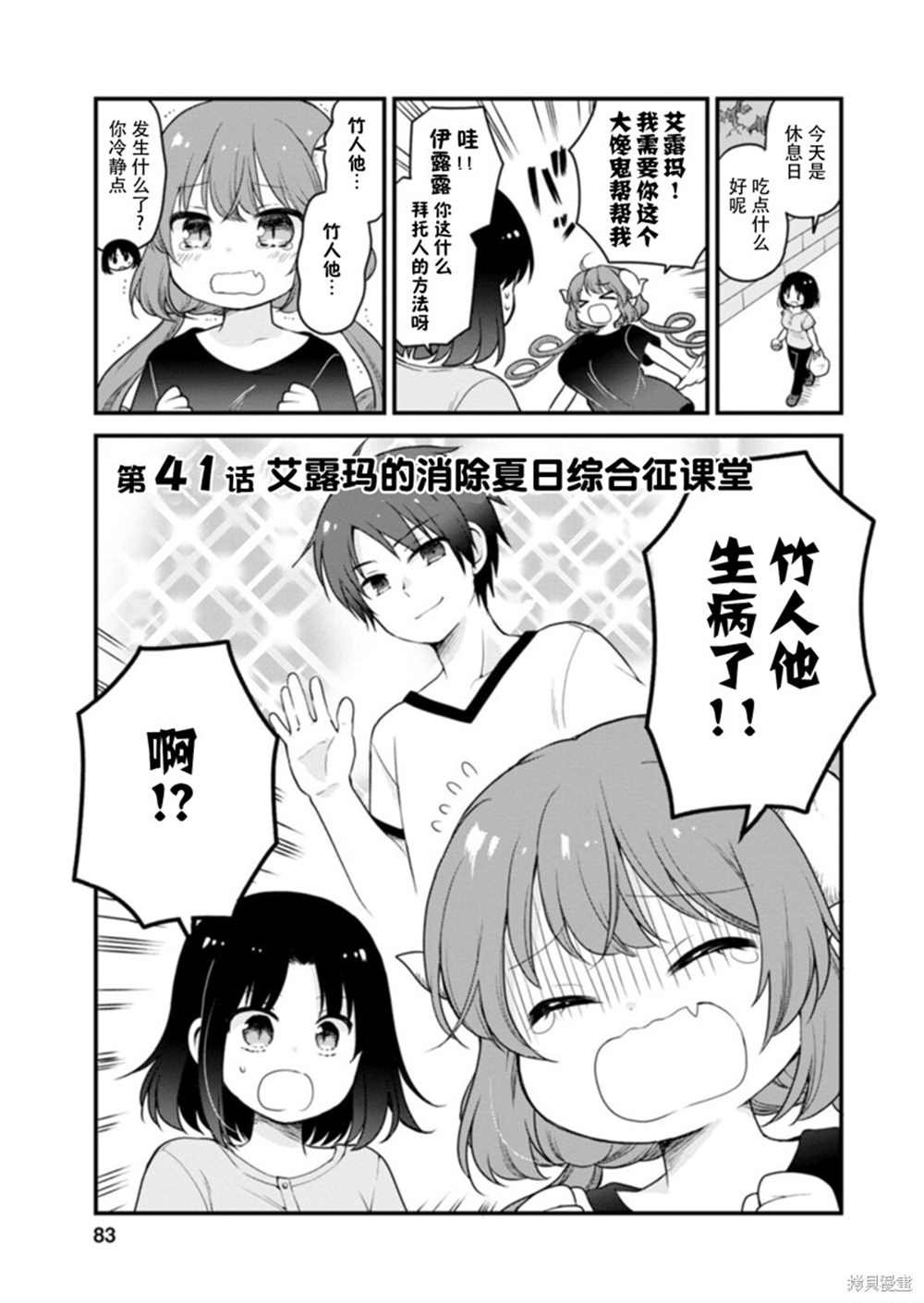第42话