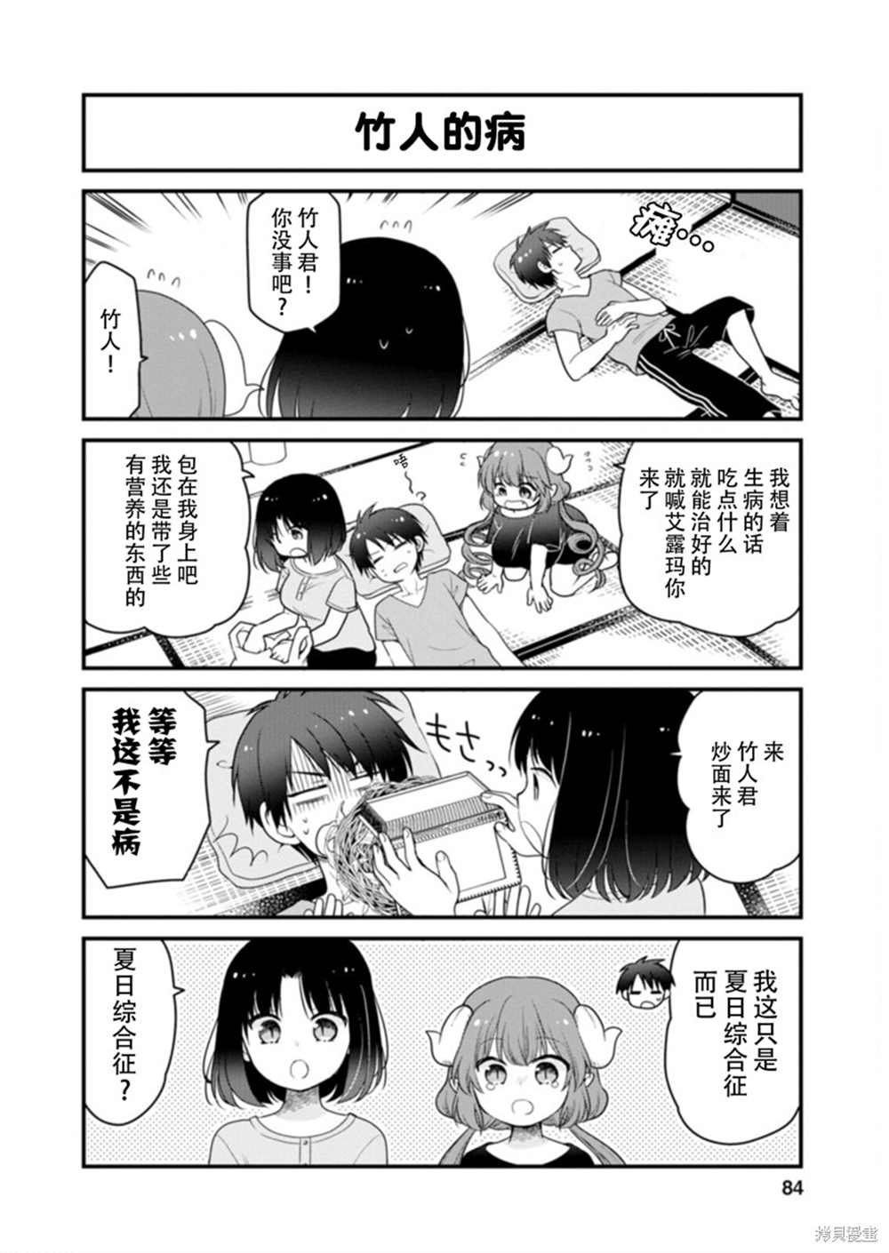 第42话