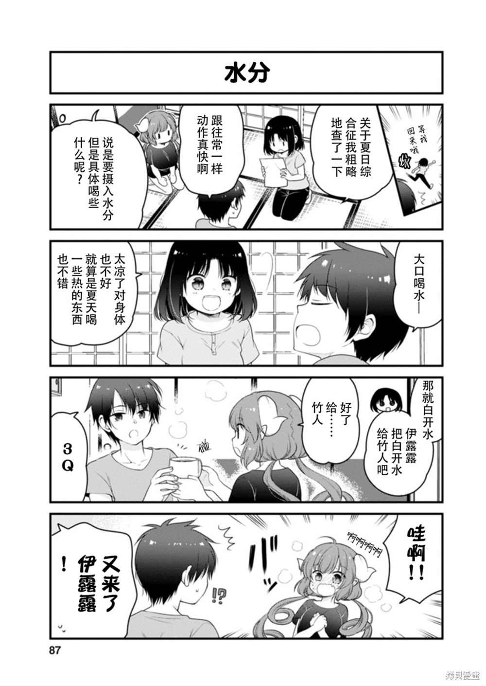 第42话