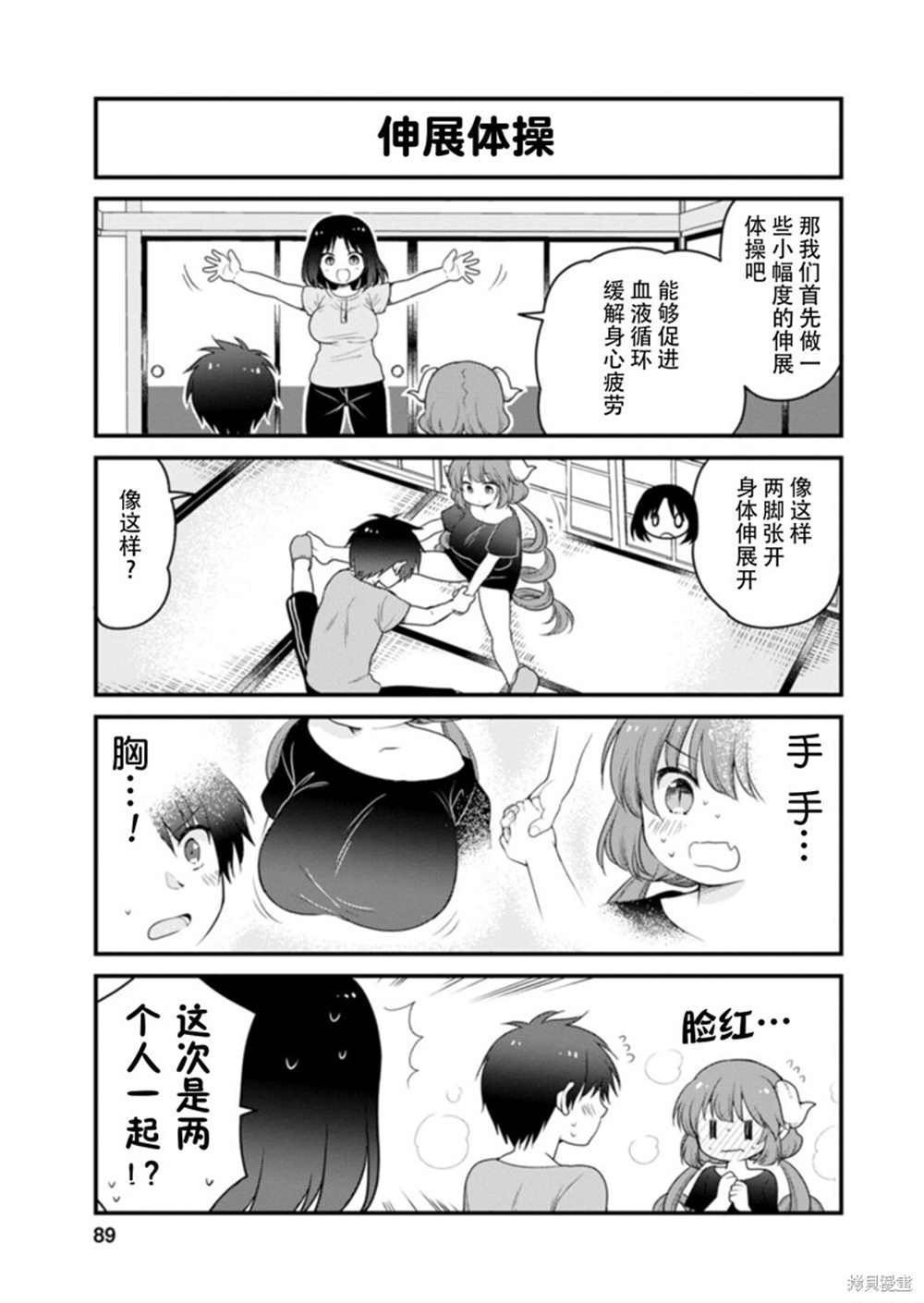 第42话