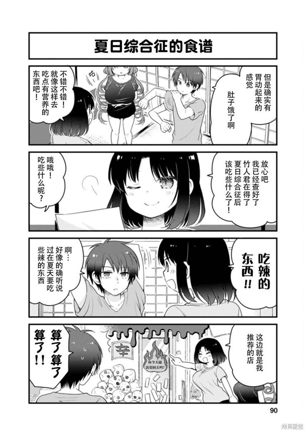 第42话