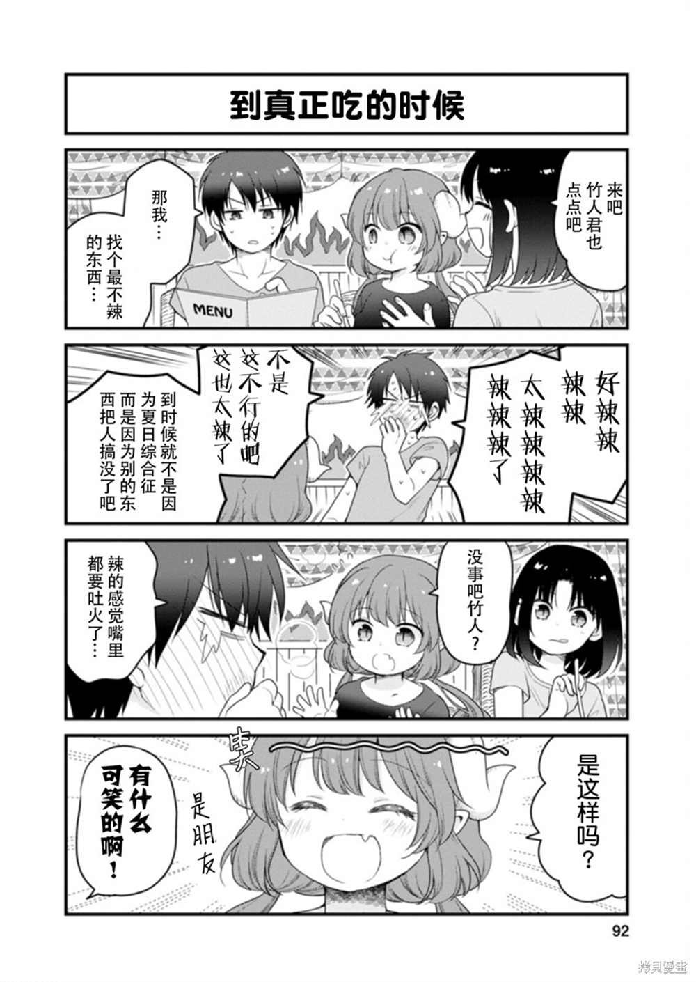 第42话