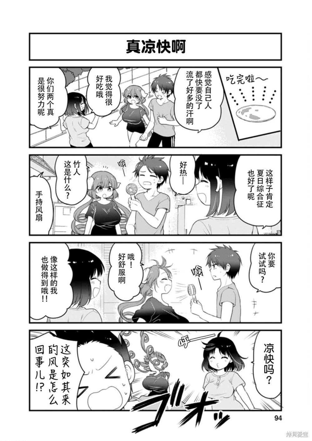 第42话