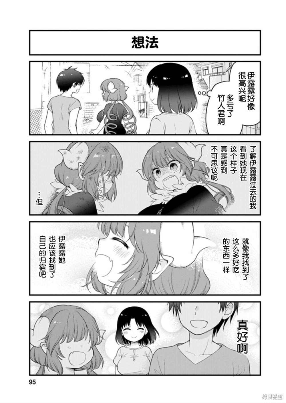 第42话