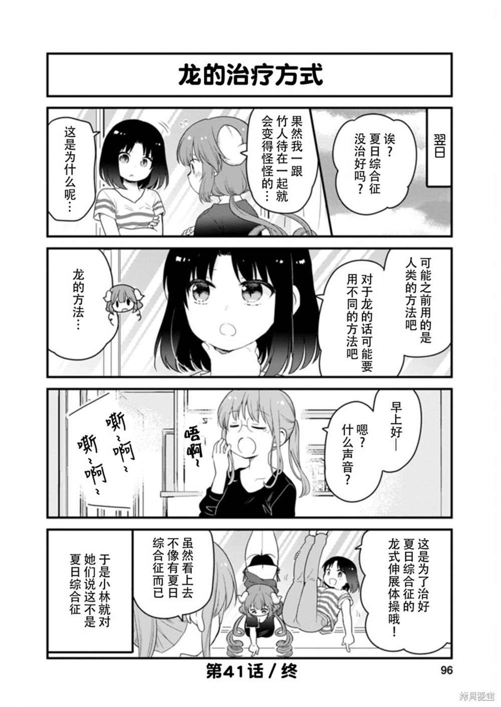 第42话