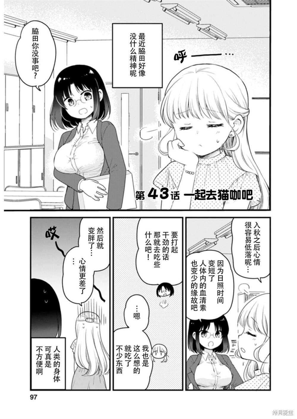 第43话