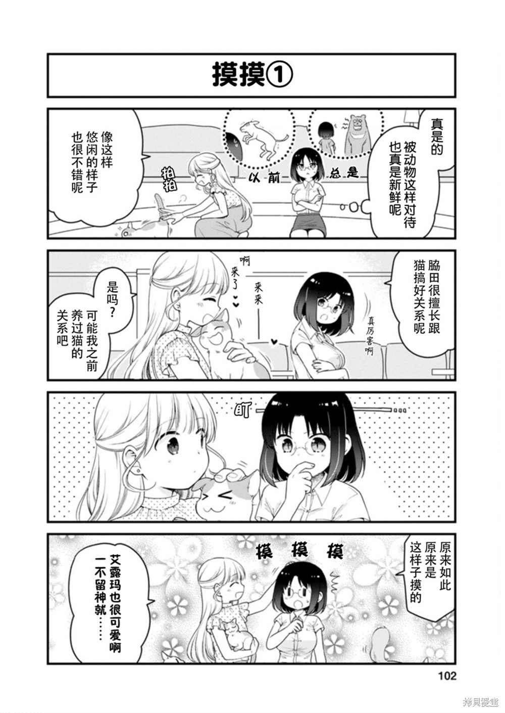 第43话