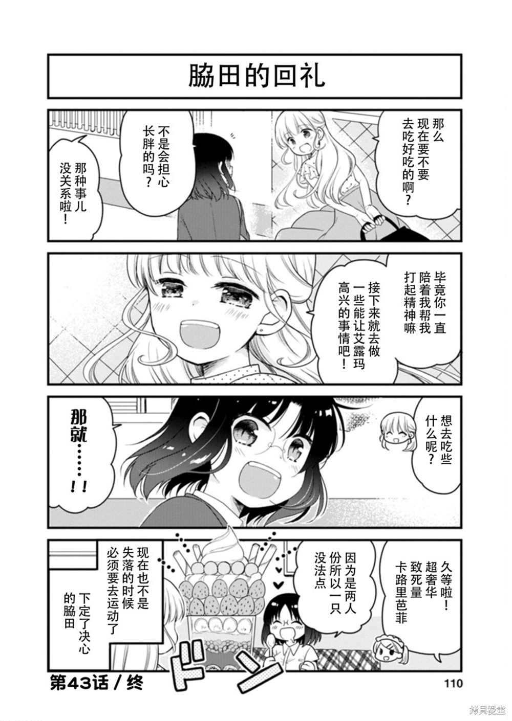 第43话
