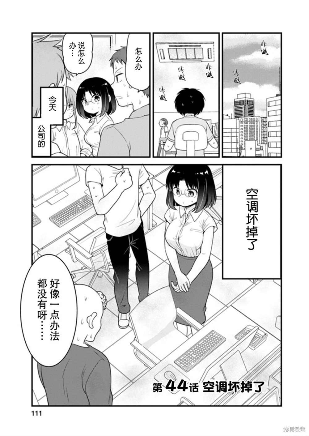 第44话