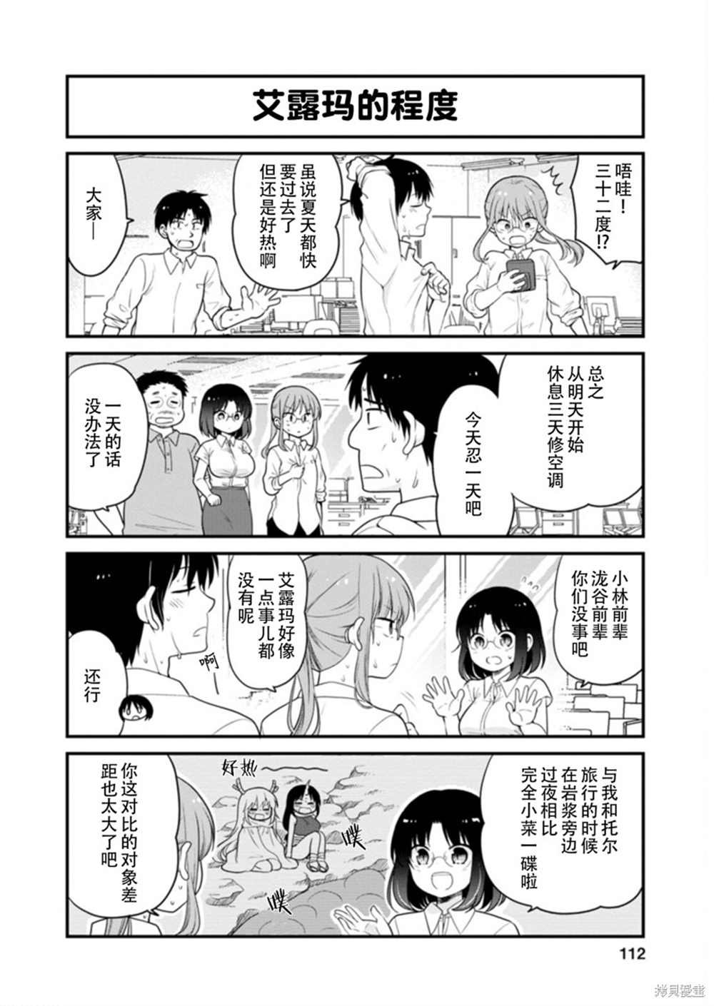第44话