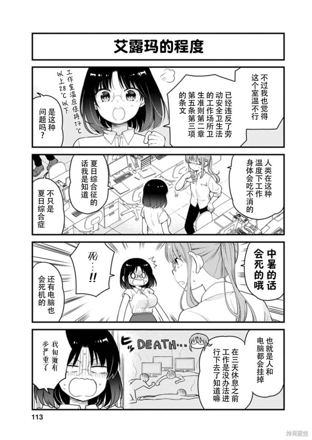 第44话