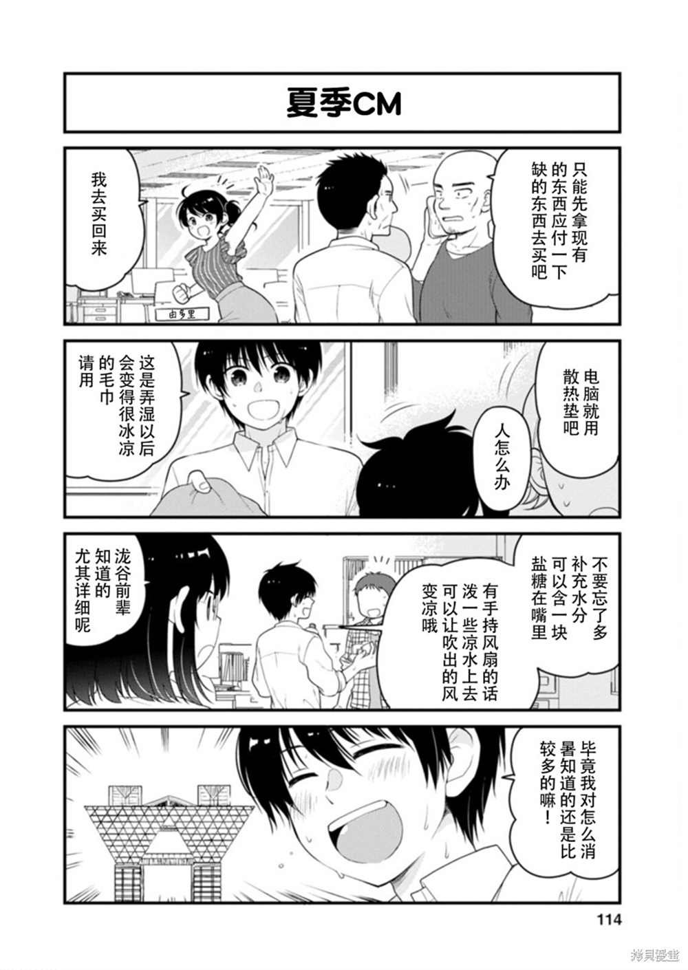 第44话