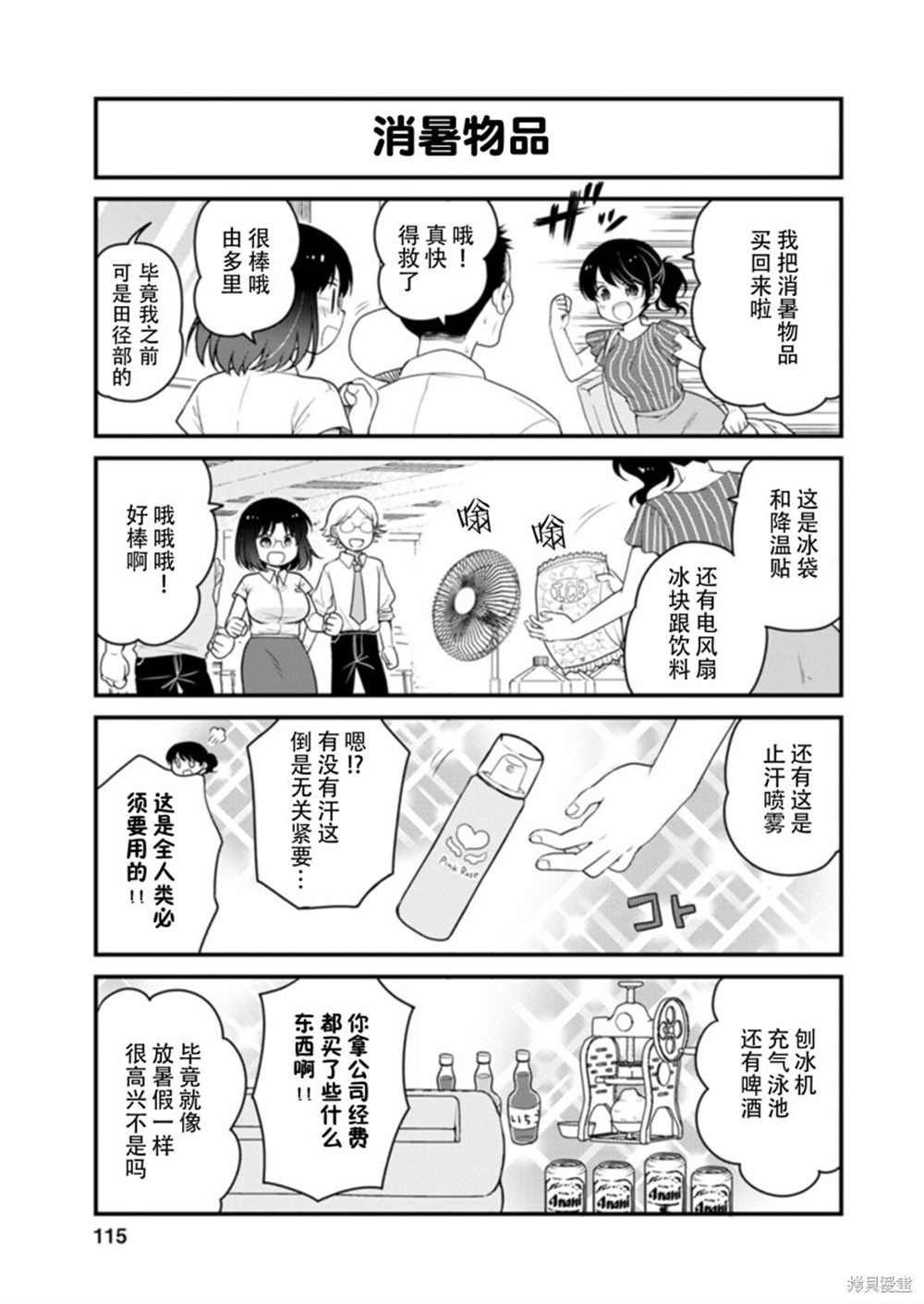 第44话