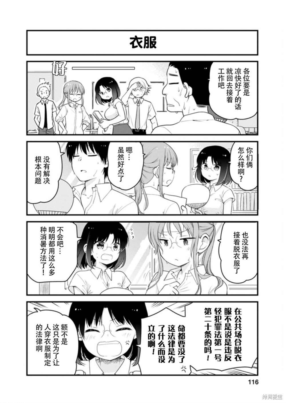 第44话
