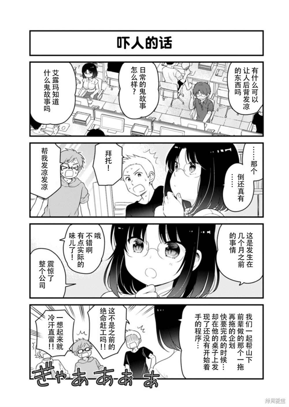 第44话