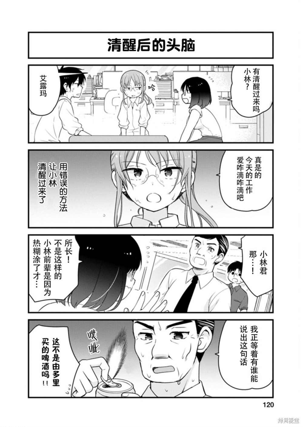 第44话