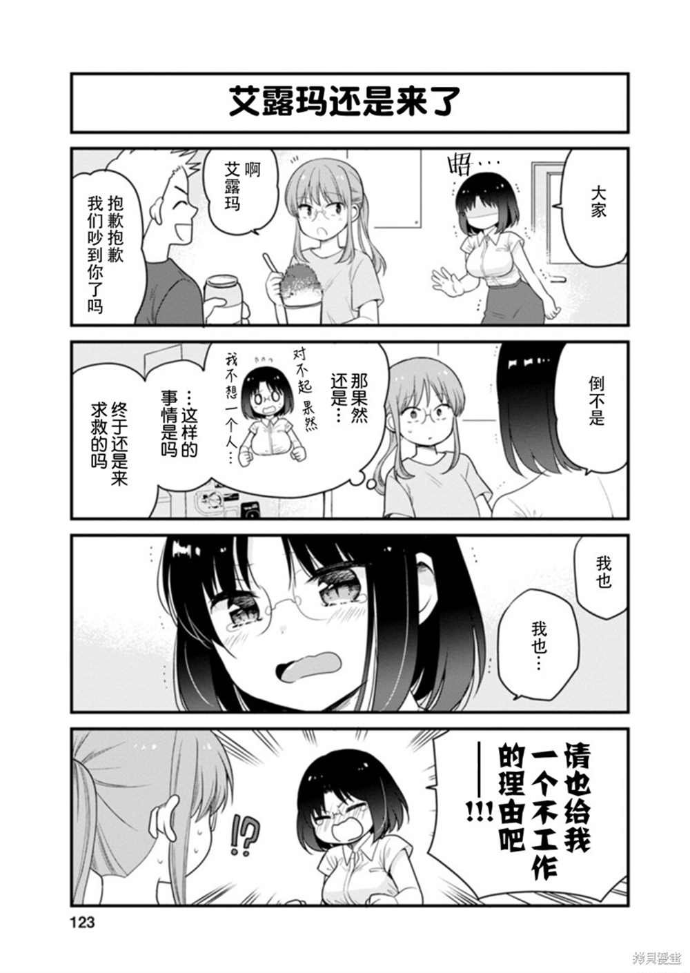 第44话