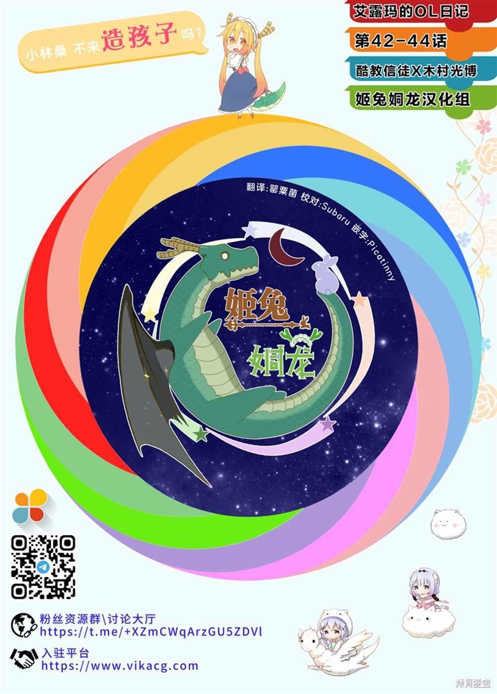 第44话