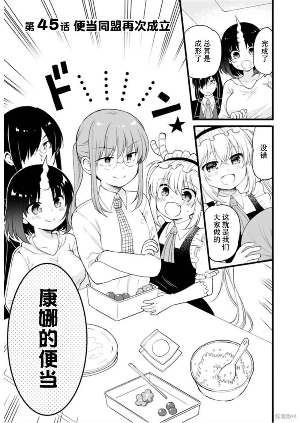 第45话