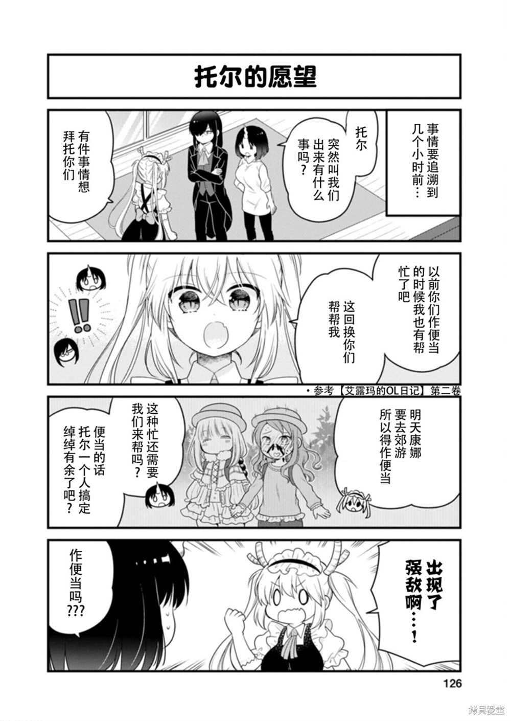 第45话