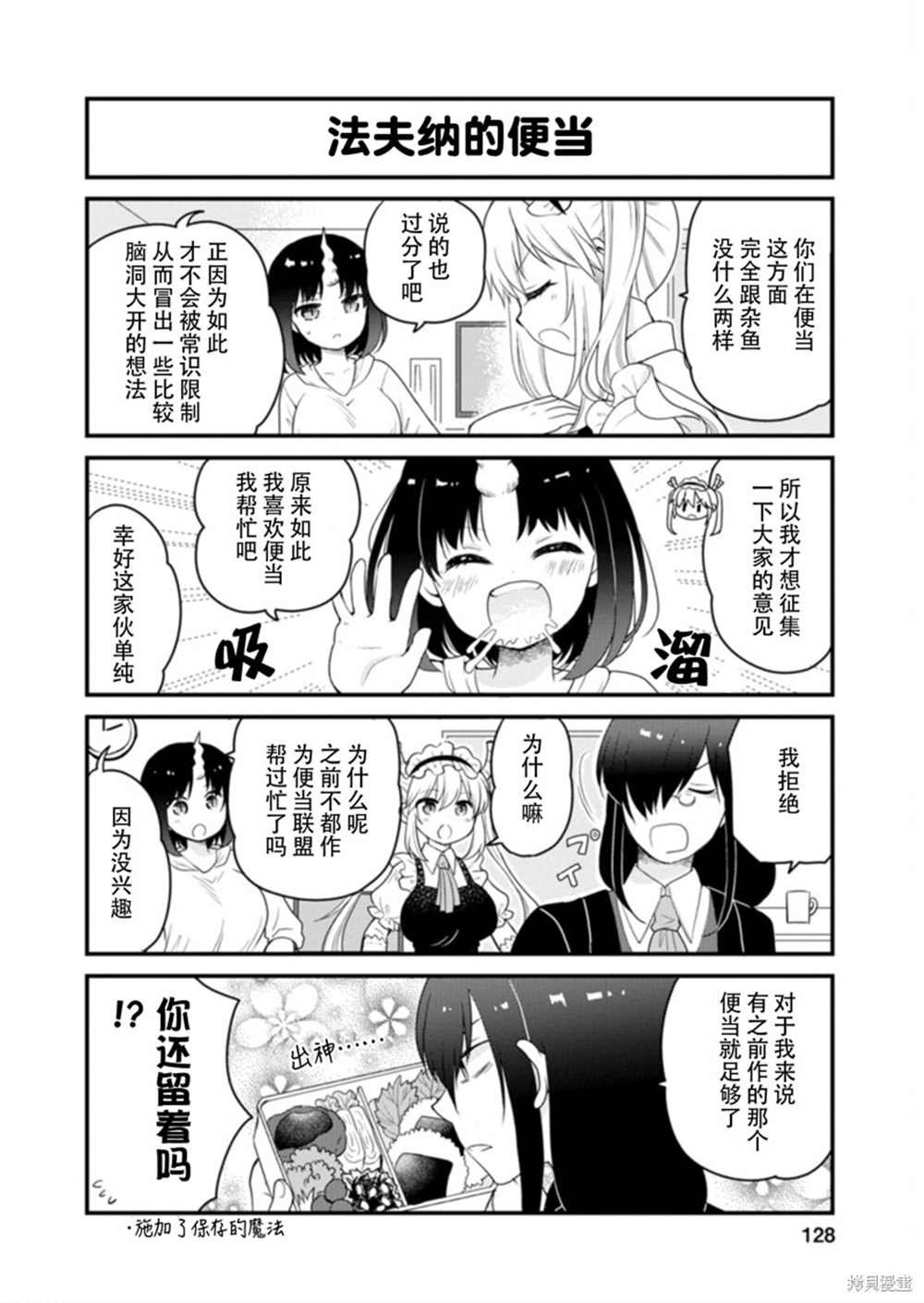 第45话