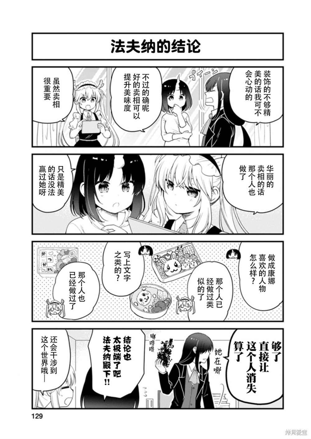 第45话
